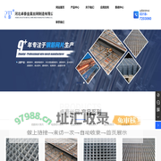 河北卓泰金属丝网制造有限公司 - 钢筋网片 - 电焊网片 - 过滤网