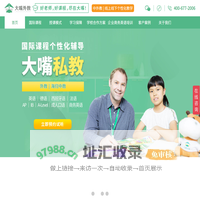 上海英语外教,外教口语一对一,欧美外教一对一,大嘴外教官网15年专注国际教育！