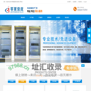 深圳市零夏壹度科技有限公司