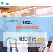 【TESOL中国总部官网】TESOL首页-TESOL国际英语教师资格证官网!TESOL-TESOL报名官网