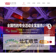 北京优信传美会议展览服务有限公司