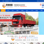 山东泰准衡器有限公司