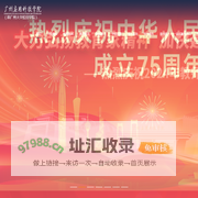 广州应用科技学院