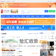 乐昌在线-乐昌招聘找工作、找房子、找对象，乐昌综合生活信息门户！