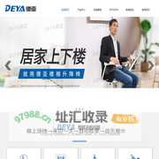 广东德亚电梯有限公司