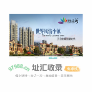 欢迎使用贵州家喻房地产开发有限公司 V8.90