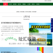 梁子湖空调维修|梁子湖中央空调维修|梁子湖空调维护-梁子湖空调维修中心