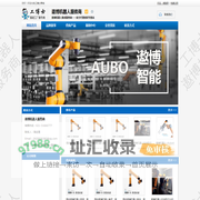 遨博机器人――AOBU机器人系统集成商
