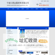 宁波钢管,宁波方管,宁波焊管,宁波45#无缝钢管,宁波高压锅炉管-宁波江澄金属材料有限公司