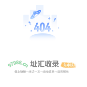 被外星人劫走了