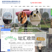成都市强悦物业管理有限公司