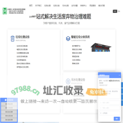 上海蒙克环保科技有限公司,专注于垃圾、废水、臭气方面的一体化全面方案处理解决