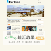 星辉储运（深圳）有限公司