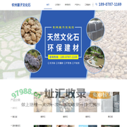 钦州市钦南区星子文化石经营部