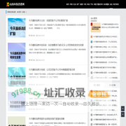 动态 - 山海环保消费网