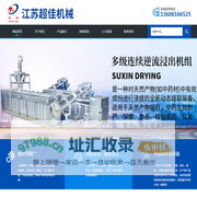 江苏超佳机械制造有限公司