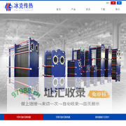 板式换热器,板式换热器备件厂家-江苏冰克传热设备有限公司