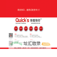 快客快印,汕头快客快印,汕头数码快印,汕头数码直印,汕头彩色数码快印,汕头图文制作,汕头黑白复印商务文印