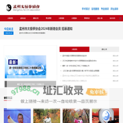 孟州市太极拳协会