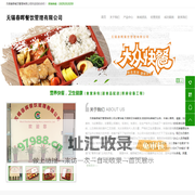 无锡快餐-快餐配送-食堂承包-无锡春晖餐饮管理有限公司