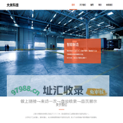上海大关智能科技有限公司欢迎您！
