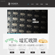 亚赛达机械配件厂 YaSaiDa hardware product