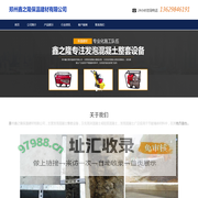 首页 - 郑州鑫之隆保温建材有限公司