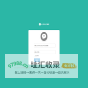 微云集团办公系统