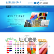温州澳特莱化工有限公司--澳特莱化工|温州澳特莱化工|澳特莱化工有限公司