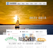 千泰安集团