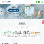 CCC认证测试实验室|SRRC认证|3C认证||深圳市亿通标准技术有限公司
