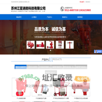 网站首页-苏州江亚消防科技有限公司