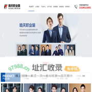 大连工作服,大连职业装,大连西服定制,大连皓天服饰有限公司