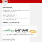 中源网
