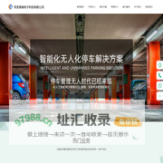 河北朗强电子科技有限公司-海康威视,监控摄像头安装,监控安装,道闸,车牌识别