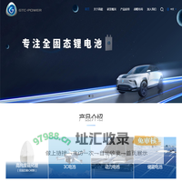 高能时代（广东横琴）新能源科技有限公司