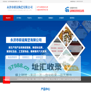 永济联谊陶艺|山西基本农田土地开发标志牌|山西交通安全用电标志牌|山西工艺品墓碑像系列-永济市联谊陶艺有限公司