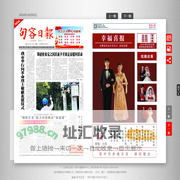 句容日报云报