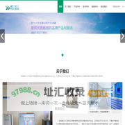 运城浦汇化工有限公司,运城荧光增白剂生产企业,运城浦汇化工