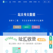 站大爷 - 企业级高品质代理IP云服务_深耕IP代理12年