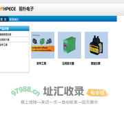 晋中翰朴电子科技有限公司