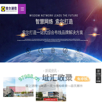索尔通信股份有限公司
