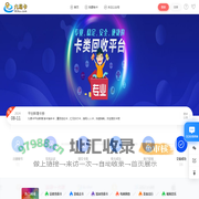 九易卡-点卡回收,话费卡密回收,高价卡密回收平台,话费充值卡,游戏点卡回收,旅游,商超,等礼品卡兑换回购,专注二手礼品卡回收的平台。