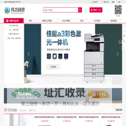 赤峰市伟含商贸有限公司-赤峰政采供应商_办公用品_计算机软件及辅助设备销售