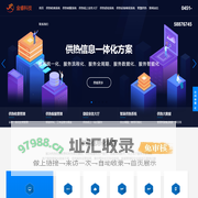 供热客服软件-供热收费软件|供热客服系统|供热收费系统|设备管理软件系统|供热巡检软件系统-金睿科技