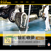 安腾安全鞋,安全鞋,劳保鞋,安全防护_浙江安腾安全防护设备有限公司