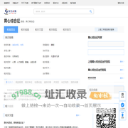 胃心综合征_胃心综合征症状_胃心综合征检查_胃心综合征治疗_胃心综合征预防_胃心综合征医院医生_治疗胃心综合征挂哪个科室_在线问诊_医生在线