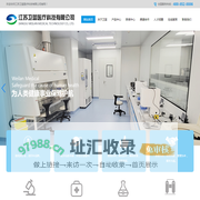 江苏卫蓝医疗科技有限公司