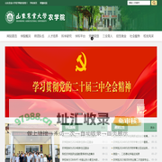山东农业大学农学院