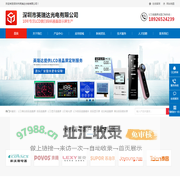 LCD黑白段码液晶屏-LCD液晶显示屏-LCM液晶模块-LED背光源-深圳英瑞达光电